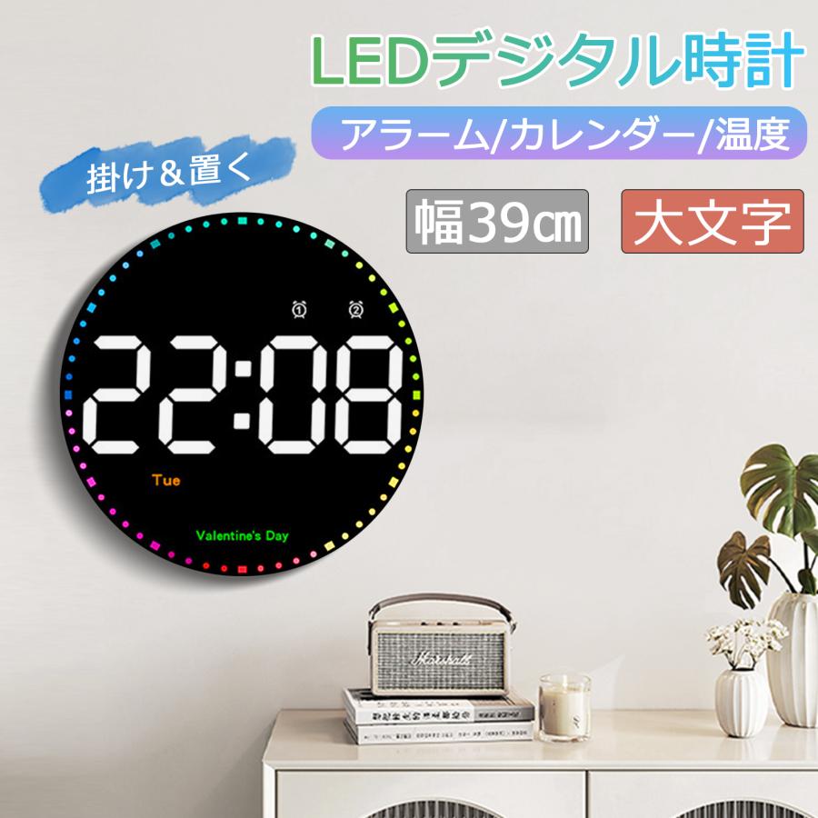 デジタル時計 大画面 大きな文字 大型 時計 壁掛け 置き時計 壁掛け時計 目覚まし時計 リモコン付き 温度計 ライト かわいい 静か アラーム タイマー 見やすい 光る LED 照明 リビング 見やすい 北欧 韓国 おしゃれ