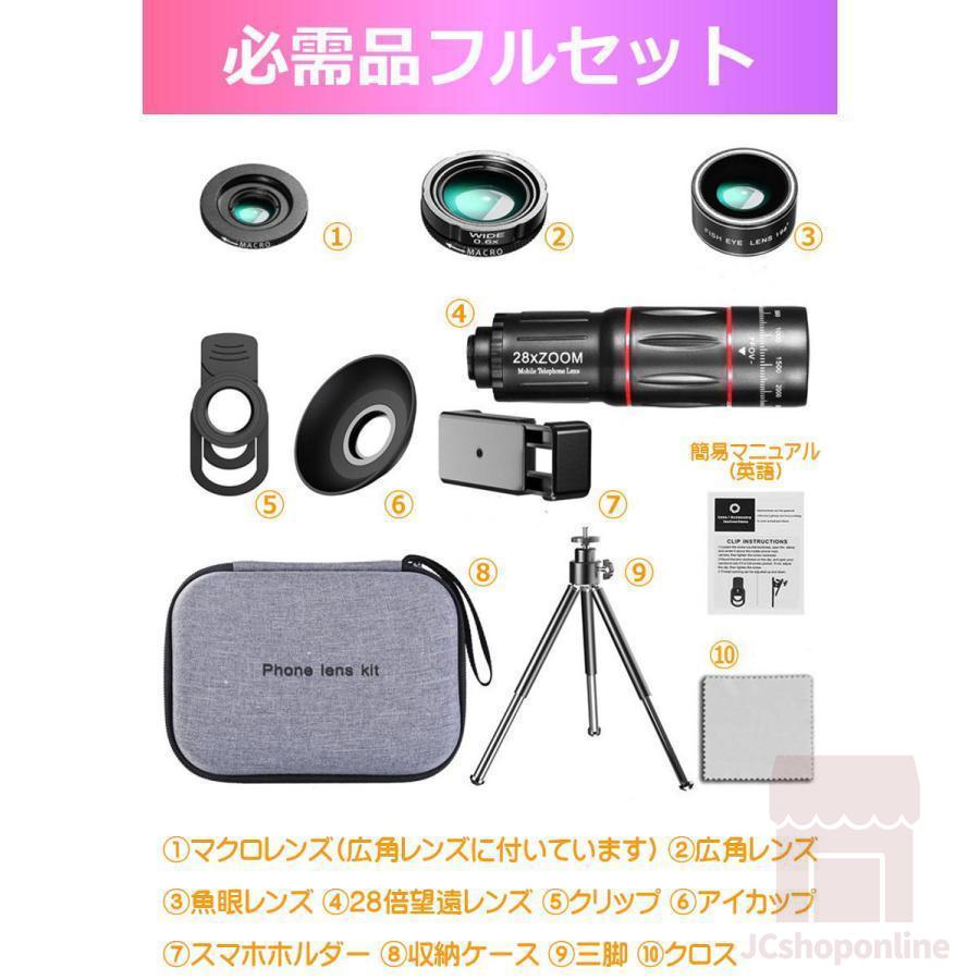 ストア石丸の単眼鏡 望遠鏡 高倍率 28倍 スマホ 望遠レンズ スマホカメラ レンズセット セルカレンズ 望遠レンズクリップ iphone android 単眼鏡 広角 三脚 収納ケース付 コンサート 運動会 魚眼 観戦 観察 運動会 お釣り 三脚が付属｜アングル3