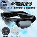 スマートグラス bluetooth 骨伝導 撮影する ビデオ サングラス iphone対応 ワイヤレスメガネ 小型 軽量 マイク内蔵sun 通話可能 高音質 I...