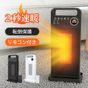 【日本語説明書】セラミックヒーター 冷暖兼用 リモコン付き 省エネ 2秒速暖 小型 首振り タイマー 温度調節可能 電気過熱保護 転倒OFF 節電 省エネ 過熱と転倒保護 タッチ操作 暖房器具 8W /750W/1500W 3段階切替 卓上ヒーター 電気ヒーター セラミックファンヒーター