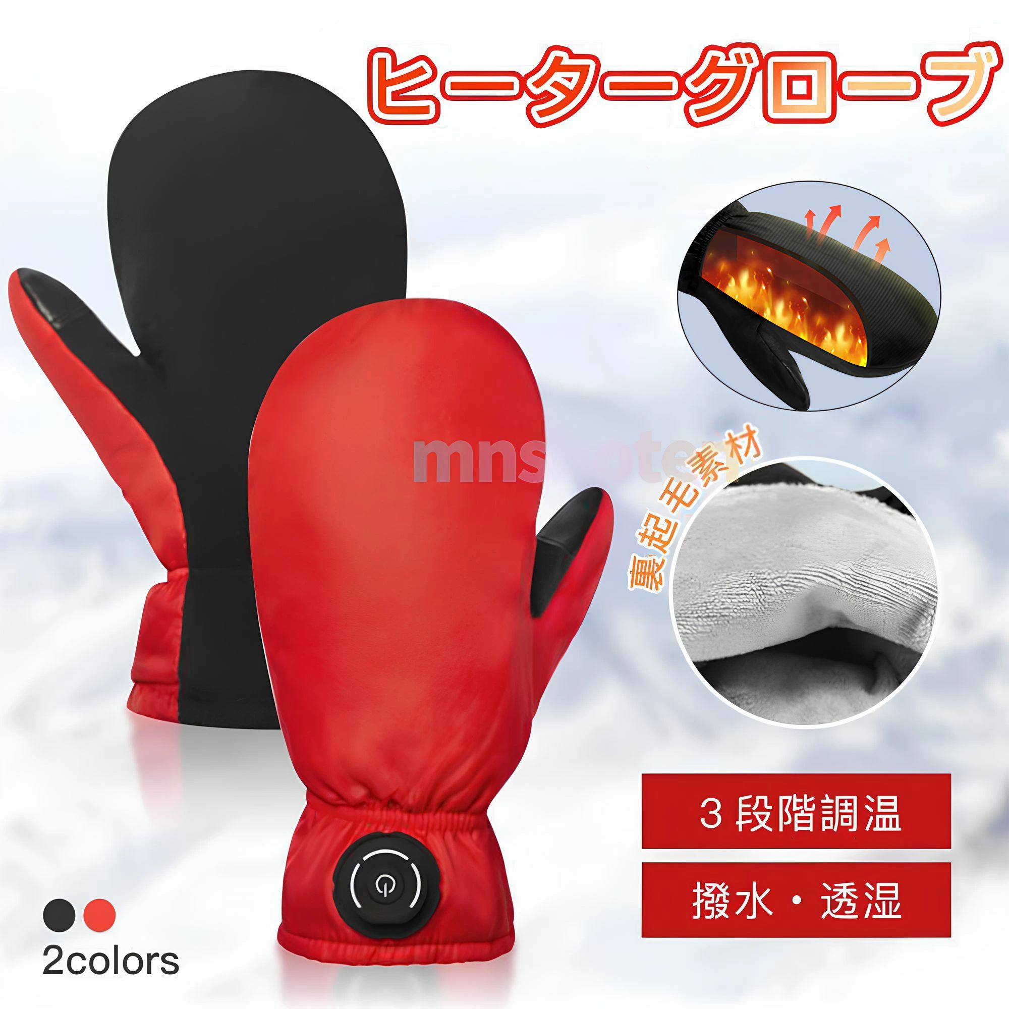 ヒーターグローブ 電熱グローブスキー 充電式 電熱グローブ バイク用 usb 電熱手袋 裏起毛 3段階調温 急速発熱 防寒 撥水 スマホ操作 即暖 省エネ 通勤・通学 防寒対策 暖かい クリスマス 誕生日 プレゼント