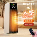 【全店5%OFFクーポン配布中!】【2024冬革新型 人感センサー 1秒速暖】 セラミックファンヒーター 電気ファンヒーター 省エネ 大風量 1200W ECO知能恒温 5モード切替 80°首振り 12時間タイマー 転倒オフ 過熱保護 切り忘れ防止 メモリー機能 LEDデイスプレー 静音