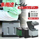 本週限定凝固剤贈呈!簡易トイレ 災害用 多用途 折りたたみ 車 非常用 介護 ポータブル 車中泊 キャンプ アウトドア 登山 避難 緊急 携帯 屋外 野外 水洗 災害用 車内収納(3)