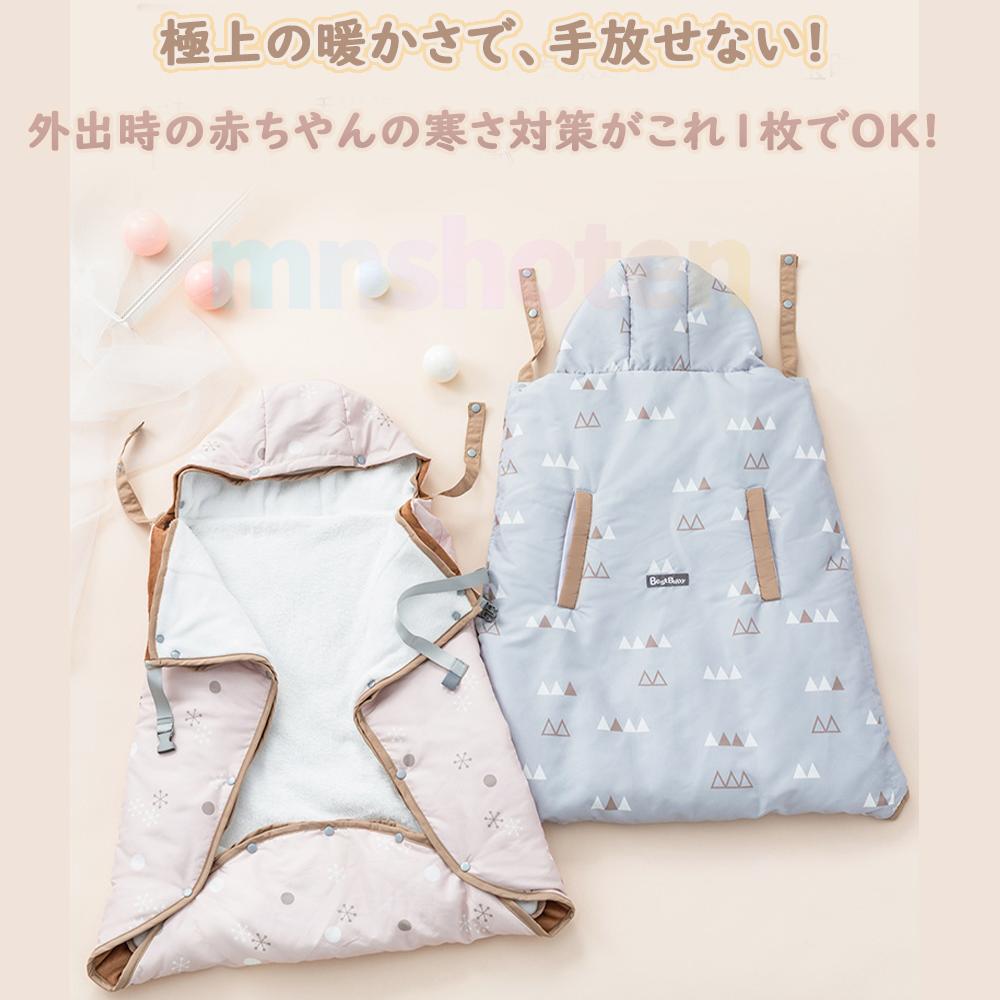 【全店5%OFFクーポン配布中！】抱っこ紐 ケープ 防寒 冬用ベビーカーブランケット 抱っこ紐 ファー ポケット付き 防風 防水 暖かい冬 ベビーカー対応 フリース素材 保温 収納バッグ付 風よけ あたたかい ぽかぽか 裏地ボア素材 撥水 ギフト ベビーキャリアカバー