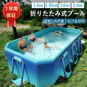 プール 空気入れ不要 支え板付き 折り畳み ビニールプール プール 1.6m 1.8m 2.6m 3m 水遊び 大型 折り畳み式 プール キッズ プール 組み立...