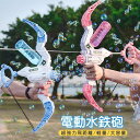 水鉄砲 電動 ウォーターガン 超強力飛距離 最強 加圧式 水遊び バブルマシン シャボン玉 10個泡穴 大人 子供 長距離 プール ビーチ アウトドア