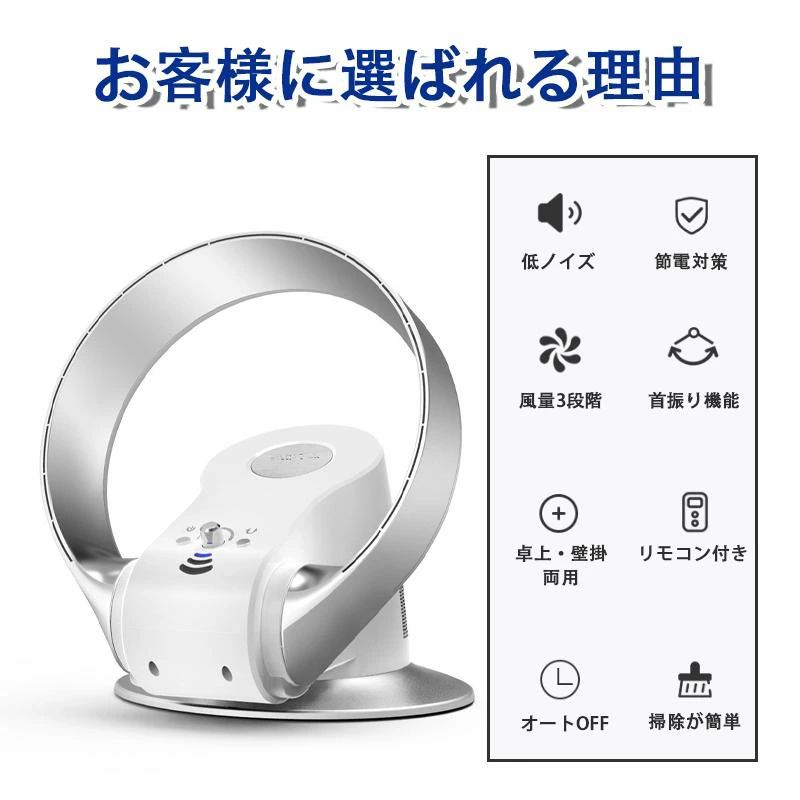 扇風機 羽なし サーキュレーター 壁掛け扇風機 静音 小型 リモコン 付き 3段階風量切替 首振り 壁掛け DCモーター 羽なし 角度調節 風量調節 おしゃれ 安心 安全 熱中症対策 エアコンと併用 節約 省エネ