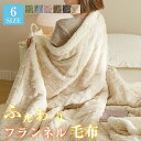 毛布 厚手 シングル セミダブル ダブル 二枚合わせ 吸湿発熱 毛布布団 ふとん 掛け布団 掛布団 かけ布団 洗える 掛けふとん 柔らかく肌触り マイクロファイ...