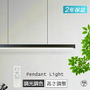 \P10★~1/5 23:59迄/ ペンダントライト led 北欧デザイン 木目調 調色 ダイニング リビング ランプシェード 天井照明 吊り下げ照明 おしゃれ...