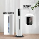 加湿器 タワー型 大容量 7.5L UV除菌ライト&湿度設定 超音波加湿器 次亜塩素酸水対応 吹出し口360°回転 おしゃれ 床置き アロマ対応 オフィス 部屋 上から給水 タイマー付き 静音 リモコン付 タバコ ペット 花粉症 ホコリ 脱臭 寝室 家庭用