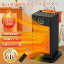 【 超音波加湿機能 暖房ヒーター器具 人感センサー 1500w速暖 】セラミックヒーター 電気ファンヒーター 電気ストーブ 12時間タイマー 3段階温度リモコン...