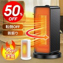 セラミックヒーター 自動首振り ヒーター 小型 足元 ヒーター 1200W 2秒速暖 大風量 ファンヒーター 瞬間速暖 省エネ 3段階切替 過熱保護 転倒オフ ...