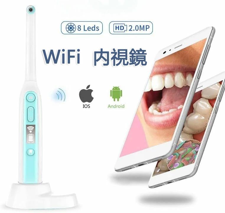 口腔内カメラ 可視カメラ 口腔 歯科 口腔内視鏡 歯科検診 歯の健康 口腔ケア用品 口腔内カメラ ワイヤレス画像伝送