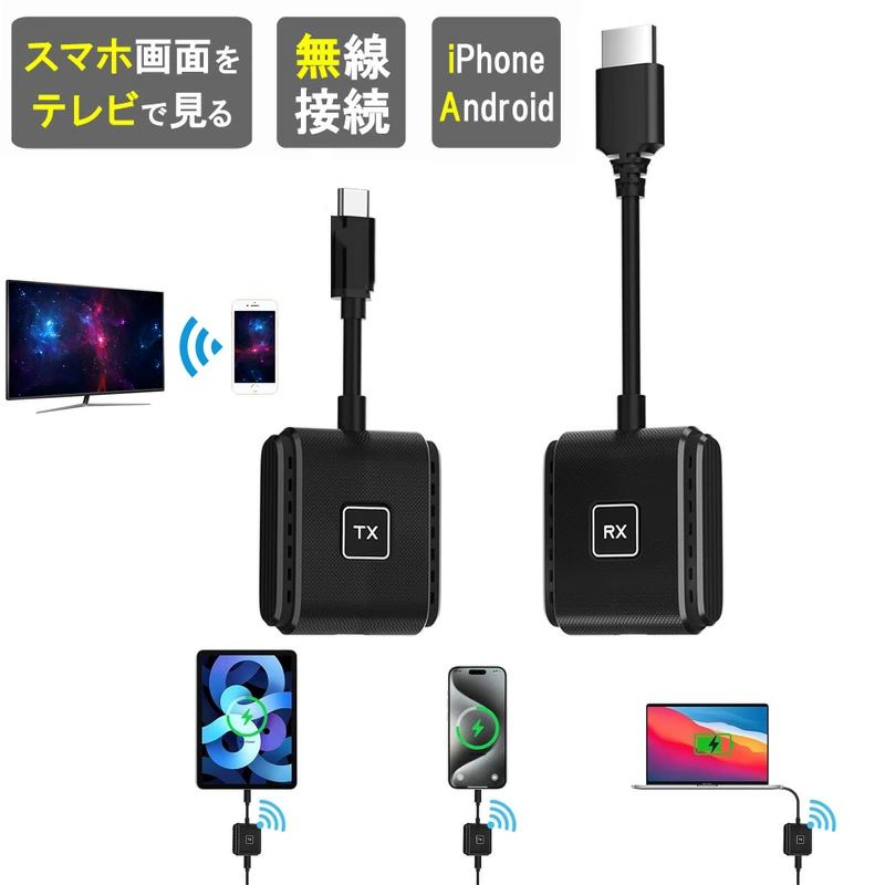 商品情報幅広い互換性ワイヤレスHDMIセットはほとんどのHDMI 出力デバイス、ラップトップ、PC、Blu-ray プレーヤー、カメラ、DVD、DSLR、セットトップ ボックスなどと互換性があります。お家での映画の視聴だけでなくオンライン授業やリモートワーク、会議室、家族パーティー、ゲーム、プレゼンテーションなどのシーンでも快適に使用することができます！プラグアンドプレイ&amp;プライバシー保護プラグアンドプレイ&プライバシー保護】送信機(TX)をPC/ラップトップのHDMIポートに接続し、受信機(RX)をHDTV/プロジェクター/モニターのHDMIポートに接続するだけです。ドライバー不要の自動ペアリングにより、面倒な設定やHDMI配線など一切不要で、真のプラグアンドプレイ体験が実現できます。TXボタンを1回軽く押すと、画面が非表示になり、便利で迅速でプライバシーを保護します。1080pフルHD＆画面複製/拡張モード対応ワイヤレスHDMIは、4Kデコード経由で非圧縮の高解像度ビデオと音声を送信します。HD出力レートは1080P@60Hzで、ストレスなくより鮮明な映像を楽しむことができます！！デュアルモードはより柔軟: 画面複製モードは同じ画面を表示し、画面拡張モードは別の画面を表示します(ご注意: 拡張モードにはコンピューターのサポートが必要です)。30M長距離安定転送＆2.4G/5GHz伝送規格ワイヤレスHDMI送信機と受信機内蔵の5GHz伝送標準技術により、強力な長距離信号伝送を備えたビデオ伝送効率がより速く、より安定します。壁・天井通しでも最大15mで接続することが可能です。*ご注意：送信機はスマホ、タブレットはサポートしていません。送信機は4台まで増設できボタン1つで瞬時に切替出力可能です。 関連キーワード：ワイヤレスhdmi hdmi 無線 ワイヤレスディスプレイアダプター hdmi 増設 hdmi 無線化 無線 hdmi pc画面をテレビに映す 無線 hdmi 無線 ワイヤレス テレビアンテナ ワイヤレス化 hdmi ワイヤレス送受信機 無線屋外防犯カメラ hdmi 拡張 hdmi ハブ miracast anycast ユーチューブをテレビで見る ミラキャストワイヤレスHDMIエクステンダー 送受信機セット フルHD対応 最大50m 無線 HDMI延長器 コンパクトサイズ 設定不要 ドライバ不要 サンワサプライ ワイヤレスHDMI 小型 拡張モード 収納に便利 無線化 送受信機セット HDMI 無線 50m安定転送距離 ワイヤレス HDMIエクステンダー HDMI信号 液晶テレビ プロジェクター 送受信機セットレビューを書いていただくと、下記の4 in 1 TYPE Cハブをプレゼント！ ワイヤレスミラキャスト メディアストリーミング端末 HDMI 4K ワイヤレスHDMI 小型 4K/5Ghz 無線化 送受信機セット ワイヤレスディスプレイアダプター HDMI 無線 50m安定転送距離 WIFI&設定不要 TV/PC/Mac/Laptop/Window/カメラ/監視カメラなど 4K ワイヤレスHDMI 送受信機 小型 4K/5Ghz 収納に便利 無線化 送受信機セット 収納に便利 送受信機 映像音声同期出力 5