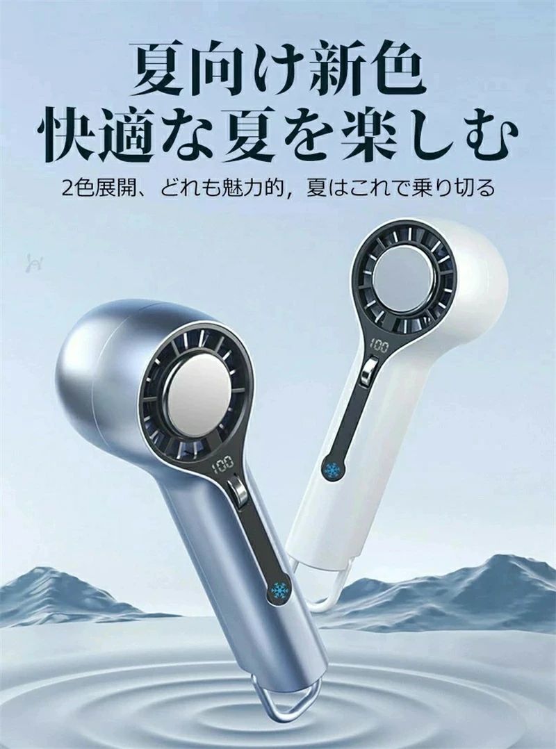 手持ち扇風機 ハンディファン 1秒冷却 扇風機 冷却プレート付 -16℃瞬間冷却 100段階暴風 超大風量 USB 掛け扇風機 携帯扇風機 小型扇風