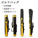 ゴルフバッグ キャディーバッグ 練習用 カバー 小物 13本 スタンド クラブケース 13本収納 大容量ポケット ゴルフ セルフスタンドバッグ