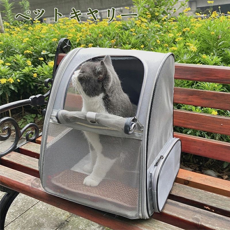 猫 キャリーバッグ 折りたたみ式 ペットキャリー 小型犬・猫用 リュックサック型 メッシュ窓で通気性 飛び出し防止＆反射ストライプ付き のぞき窓で安心設計 旅行/外出/通院/キャンプ/災害避難用
