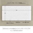有孔ボード スチール製(マグネット対応) 孔間隔25mm 穴径5mm 幅600×高さ300×厚み1mm 全体耐荷重10kg 組立品 ホワイト WJ-SB1(WH...