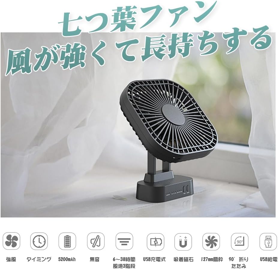 其它 - 扇風機 「強力磁石・38時間連続送風」 壁掛け扇風機 キャンプ扇風機 USB扇風機 ファン 風量3段階 1/2/4時間定時 上下90°角度調整 5500mAh大容量 コードレス アウトドア 静音 ホワイト