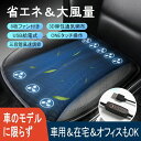 車クールシート カーシート 8個強力ファン 3段階風量調節 メッシュ仕様 usb給電 快適シート シートクーラー クールクッション カバー oneボタン操作 腰当て 通気性 熱中症対策 車用 オフィス 椅子自宅用 表面革
