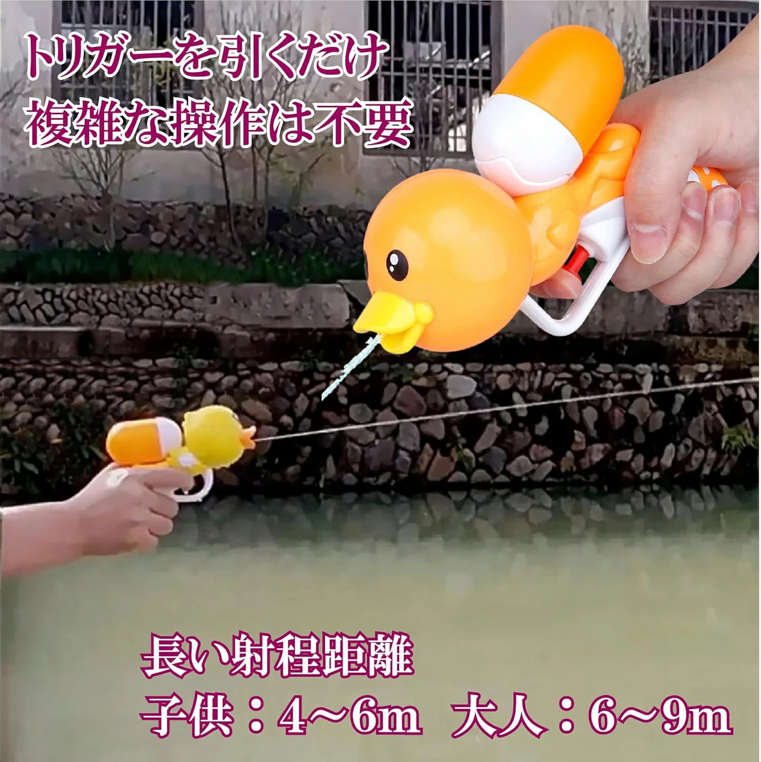 【3個セット】 水鉄砲 ウォーターガン あひる 引き金式 子供おもちゃ かわいい み...