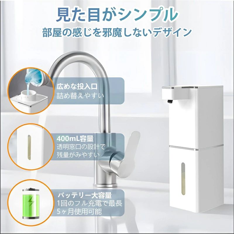 ストア石丸のハンドソープ ソープディスペンサー ハンドソープ 自動 泡 吐出量4段階調 400ml 壁掛け 透明窓口 残量確認 ノータッチ オートディスペンサー IPX5防水 静かな音 ディスペンサー 細かい泡 USB充電式 食器用洗剤 キッチン 洗面所などに適用 大容量バッテリー｜アングル2