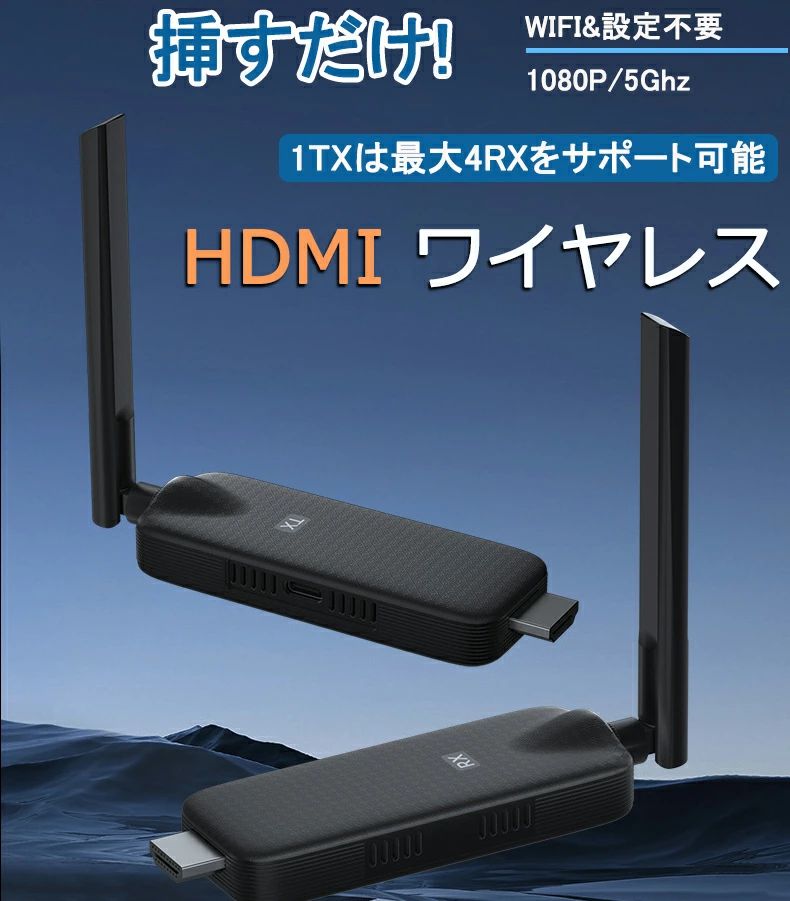ワイヤレス hdmi 受信機 HDMI ワイヤレス レシーバー 収納に便利 1080P/5Ghz WIFI&設定不要 映像音声同期出力 ダークグレ 最大 4 つの RX から 1 つの TX までをサポート アルミニウム合金 R1000/R1010/R800適応可能 【単独的に使えません】【日本技適認証取得】