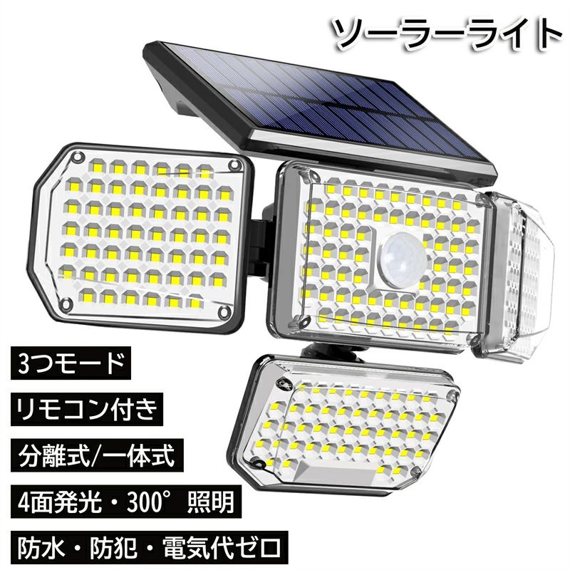 ソーラーライト屋外防水IP65ソー...
