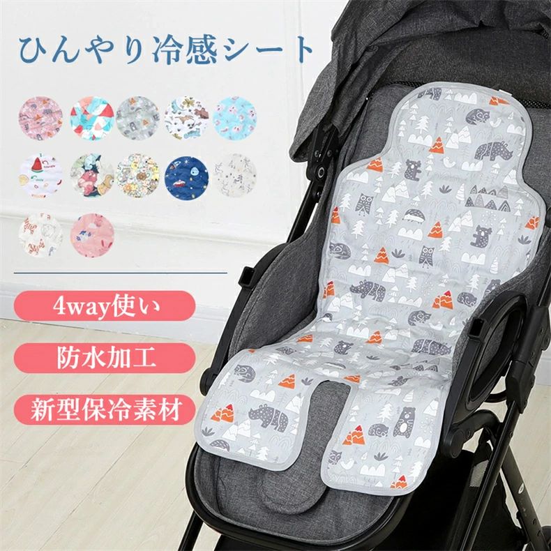 ベビーカー 保冷シート ベビーカーシート 夏 アイスまくら チャイルドシート 冷感ビーズ ベビーカー 保冷シート ひんやり チャイルドシート 冷感 冷却 ひんやりシート 出産祝い 冷感ジェル チャイルドシート ベビー用品 ベビーカー シート 冷却シート
