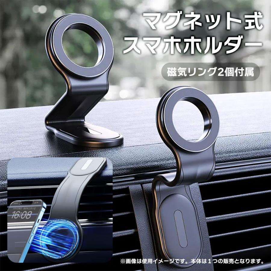 マグネット式 スマホホルダー 車載 ホルダー 磁気吸着 スマートフォン スマホ スタンド 車用 カー用品 面テープ設置 ブラック 黒