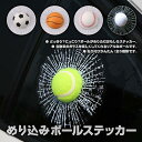 車 ステッカー おもしろ かっこいい スポーツ ボール ガラス ジョーク カーサッカー バスケ 野球 ゴルフ テニス ひび リアル 全5種類