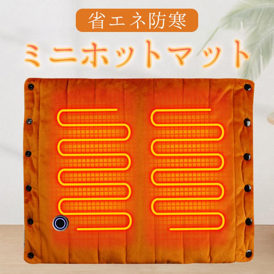 ストア石丸のホットマット 一人用 USB ミニ 電気 電気座布団 ホットカーペット 充電式 足元 ひざ掛け 小型 電気マット 電気カーペット 冷え対策｜アングル2