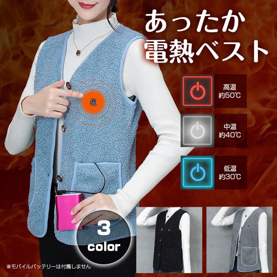 Vests - 電熱ベスト ヒーターベスト ヒートベスト 防寒 電熱ウェア チョッキ フリース 寒さ対策 冬用品 通勤 通学 3段階 温度調整 電熱ベスト