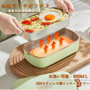 保温弁当箱 電気弁当箱 電熱弁当箱 お弁当箱 携帯 加熱 弁当箱 丼 保温 軽量 レンジ対応 900ml 食洗器対応 冷蔵 抗菌 ランチボックス ランチジャー ...