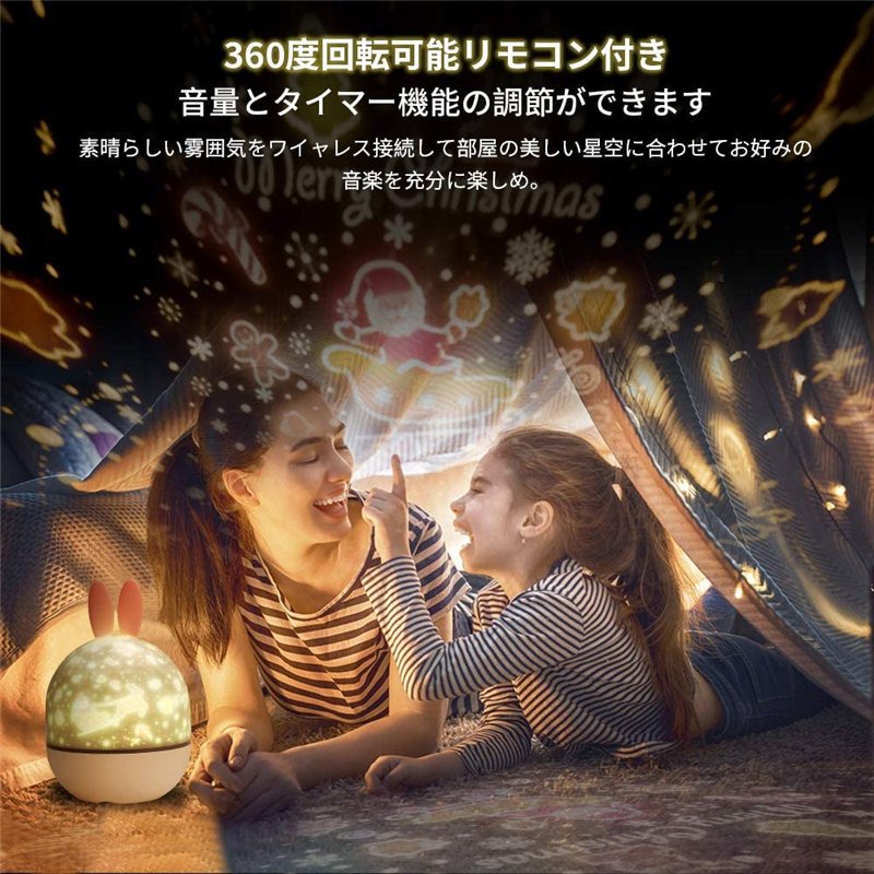 ストア石丸のスタープロジェクターライト プラネタリウム家庭用 星空ライト 音楽再生 リモコン付き 間接照明 投影ランプ スターナイトライト 寝かしつけプロジェクターベッドサイドランプ 6種類投影フィルム 1200mAhバッテリー 360度回転 USB充電 子供 家族 誕生日プレゼント｜アングル3