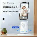 【360°顔認識 自動追尾】スマホ ジンバル 自撮り雲台 スマホ用ジンバル 自動顔追跡ホルダー スマホ セルカ棒 三脚付き 小型 コンパクト軽量