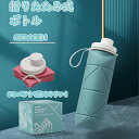 【2本買うとお得!】折りたたみ式 ボトル 折りたたみ式ウォーターボトル 携帯用スポーツ水筒 スポーツ水筒 ウォーターボトル スポーツボトル ポータブル ケトル スポーティー 大容量600ml 超軽量 洗いやすい 漏れ防止