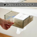 机下 引き出し 後付け 強力粘着 小物 収納ホルダー 後付け収納ボックス テーブル下 隠し引き出し 小物入れ スライドトレー デスク下 収納ケース 強力粘着テープ付き 事務用品・文房具アクセサリー・リモコンなど小物整理