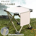 折りたたみ椅子 アウトドアチェア コンパクトイス 超軽量 携帯便利 耐荷重 収納バッグ付き お釣り バーベキュー 登山 ホワイト