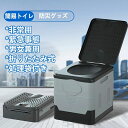 簡易トイレ 携帯トイレ 折りたたみ式 防災トイレ 災害用 非常用 防災グッズ 排便袋付き 組み立て簡単軽量 多用途 キャンプ