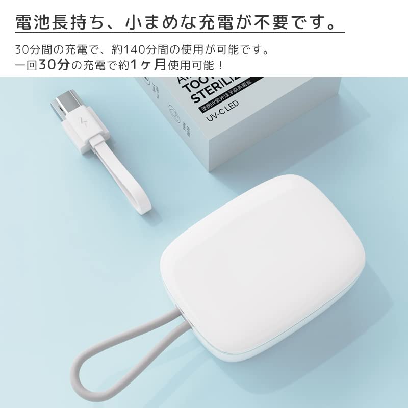 歯ブラシ除菌器 UV-C除菌 送風機能 歯ブラシ 除菌 カビ防止 梅雨対策 歯ブラシ除菌...