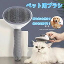 ペット用ブラシ 猫 犬 ブラシ 猫ブラシ 犬ブラシ 抜け毛処理 ねこ いぬ 短毛 中毛 長毛種向け 丸ピン加工 ブラッシング 痛くない 抜け毛対策 毛取りブラシ お手入れ簡単 ブラシ(4)