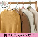 折りたたみハンガー 携帯ハンガー 旅行 ハンガー 4色 10個セット 折り畳み式 携帯用 洗濯 物干し 便利 軽量 多機能 省スペース 旅行/出張/商務/アウトドアなど