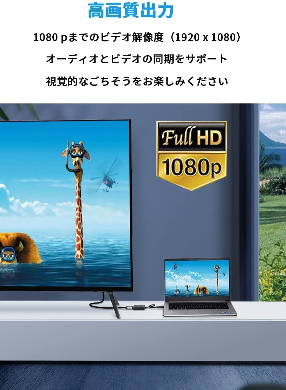 【最新型】 USB HDMI 変換 アダプタ USB HDMI ケーブル USB HDMI 変換コネクタ USB3.0 HDMI 変換 アダプタ 5Gbps高速伝送 1080P対応 音声出力 ディスプレイアダプタ 安定出力 コンパクト 使用簡単 MAC/Windows XP/7/8/8.1/10 対応 内蔵のドライバー 非ウイルス