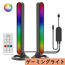 LED ゲーミングライト テープライト ムードライト雰囲気ライト RGB ゲームライト 【2個セット】 調光調色 音声同期 リズムライト 間接照明 ゲーム パーティー など適応 ホーム装飾用 USB接続