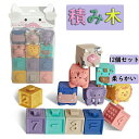 積み木 やわらかい12個セット 音が出るおもちゃ 赤ちゃん 視覚 触覚 聴覚 観察力 お風呂遊び ベビー用ボール 柔らかい 動物 パズル 型はめ はめこみ 形合...