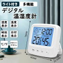 デジタル温湿度計 快適度顔表示付 デジタル 温度計 湿度計 手のひらサイズ スタンド マグネット 吊り下げ シンプル 感染症対策 乾燥対策 熱中症対策 卓上 室内 リビング 室温計 単4形電池(含まれません)