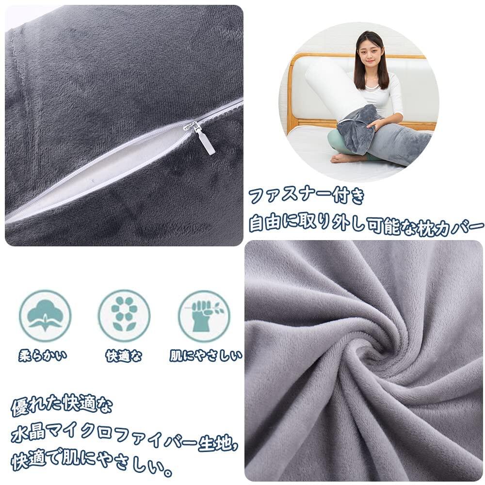 抱き枕 円筒型 120X20cm本体 ホテルロングクッション 男女兼用 横向き寝妊婦 人気プレゼントラグジュアリー感 ぬいぐるみ ふわふわ 体にフィット ヘタリにくいボディーピロ ハグーピロ 取り外しカバー付き カラーが豊富 敬老の日プレゼント [2]