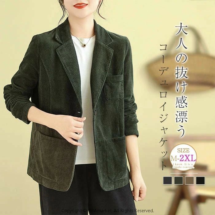 Corduroy - コーデュロイ テーラードジャケット 秋冬 レディース アウター スーツ コーデュロイ ジャケット トップス 羽織 ゆったり カジュアル 大人 通勤 仕事 オフィス フォーマル 女性 普段着