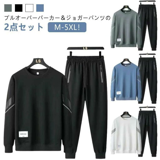 ジョガーパンツ メンズ 暖かい セットアップ パーカー 2点セット スウェット トップス スウェットパンツ 上下セット プルオーバーパーカー スポーツウェア 長袖 イージーパンツ ジャージ パジャマ スウェット 大きいサイズ シンプル 無地 部屋着 ルームウェア ジョガーパンツ メンズ 暖かい セットアップ パーカー 2点セット スウェット トップス スウェットパンツ 上下セット プルオーバーパーカー スポーツウェア 長袖 イージーパンツ ジャージ パジャマ スウェット 大きいサイズ シンプル 無地 部屋着 ルームウェア